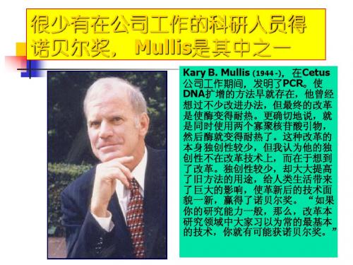 PCR技术
