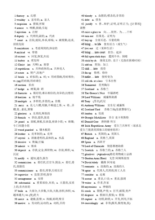 新视野大学英语第三册词汇