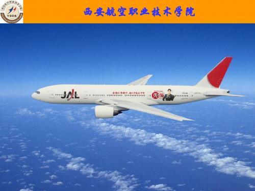 航空机电设备维修专业建设方案汇报