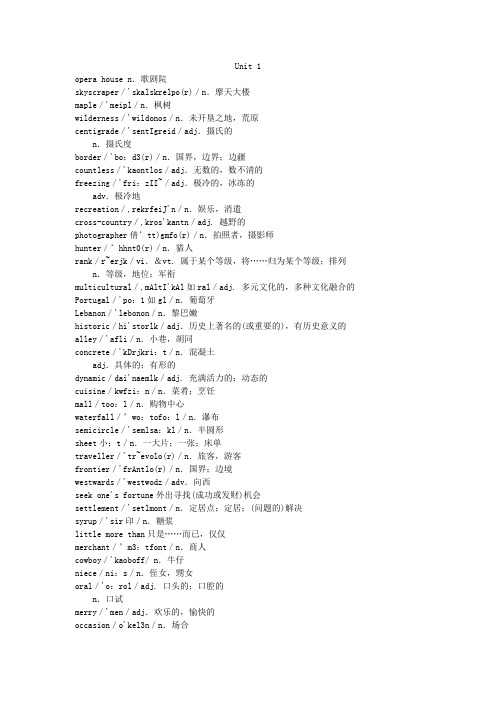M9词汇表