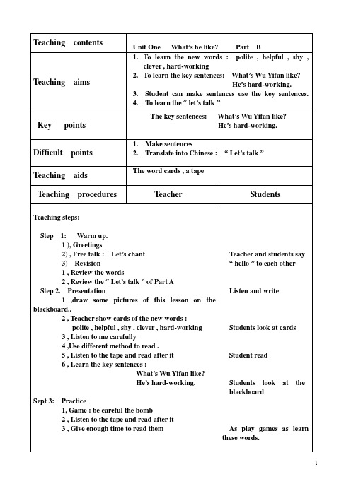 【人教pep版】小学英语五年级上册：Unit 1 单元教案(全英)