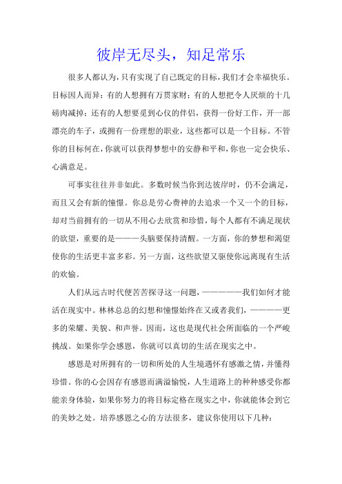 彼岸无尽头
