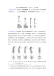 2019年中考物理真题集锦——专题四十三：浮力实验(word版含答案)