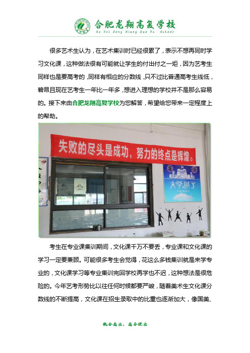 高二集训时用不用上文化课