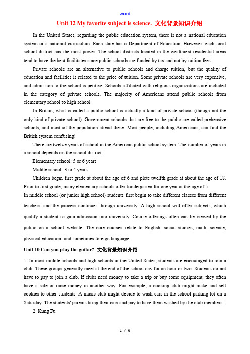 七年级英语上册教学素材人教版