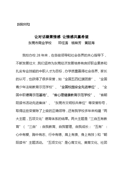 经验交流