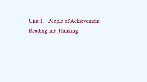 2021_2022学年新教材高中英语Unit1PeopleofAchievementReadinga