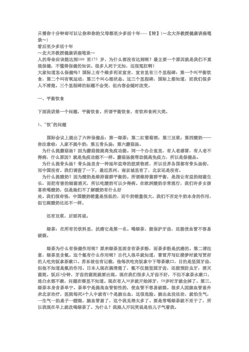 让爸爸妈妈至少多活十年的方法