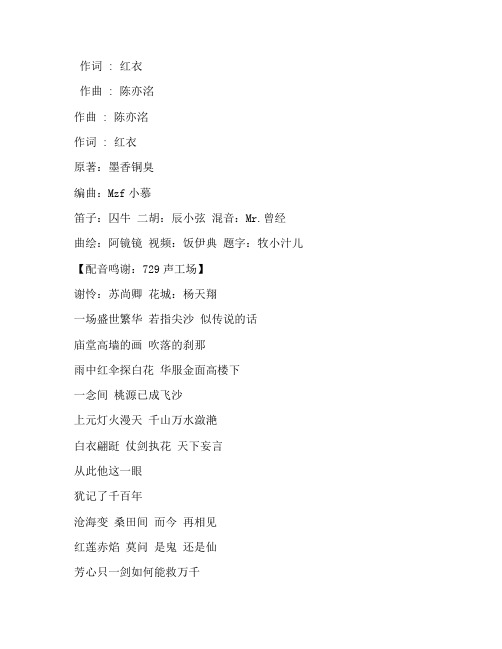 《悦神》KBShinya版歌词完整版下载打印