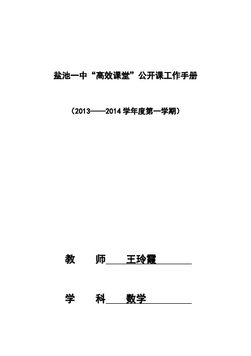 多项式乘以多项式公开课教案