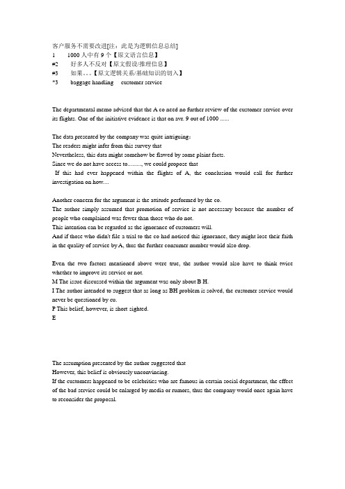 gmat 写作 练习题解析和部分范文 The departmental memo advised that the A co need n