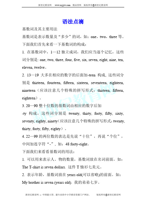 Unit 7 How much are these pants (单词巧记 句型语法剖析)