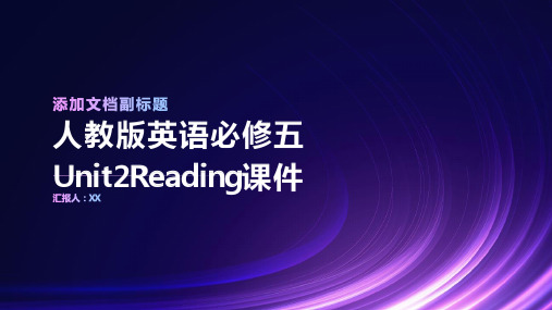 人教版英语必修五unit2reading课件