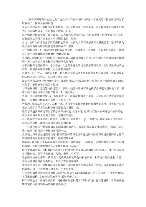 数字油画  数字彩绘 DIY数字油画-临沂远风文化用品-画出浓情蜜意来