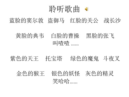 陕西省榆林市横山区横山中学人音版《高中音乐鉴赏》课件：京剧大师梅兰芳(共25张PPT)