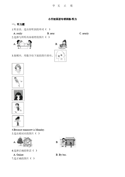 小升初英语专项训练-听力.pdf