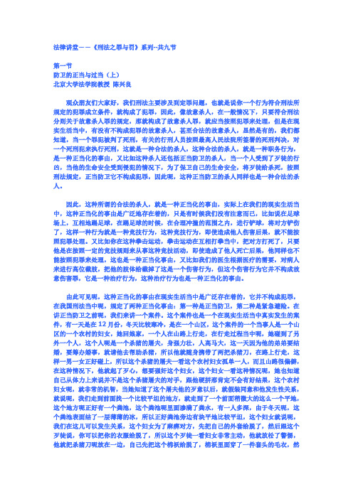 法律讲堂