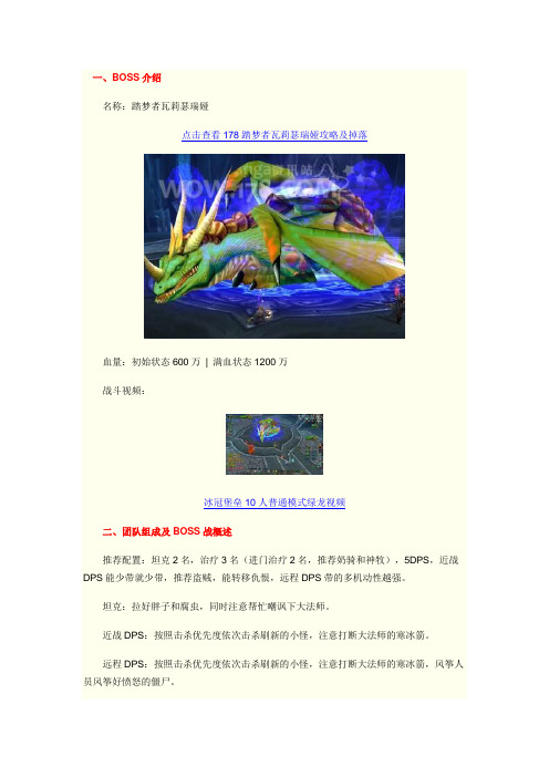 10人25人踏梦者瓦莉瑟瑞娅
