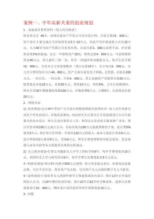 CfP案例