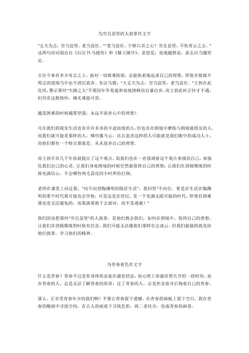 为青春着色作文800字优选作文