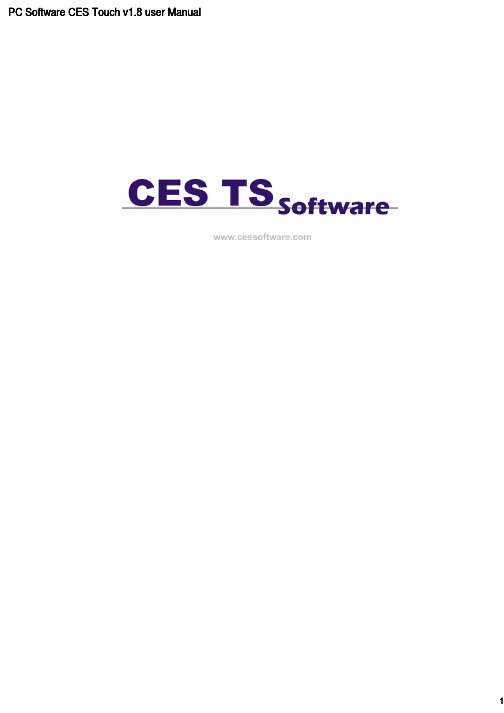 CES Touch v1.8用户手册说明书