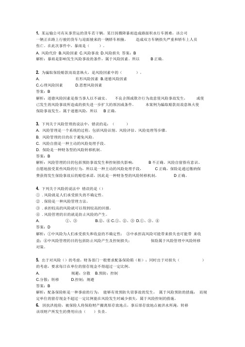 AFP考试真题个人税务与遗产筹划