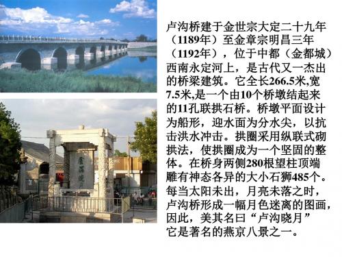 《全国抗日战争的开始》课件