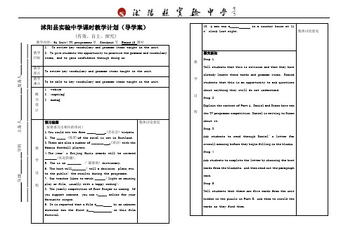 九年级英语上册Unit 4 TV programmes Checkout教案