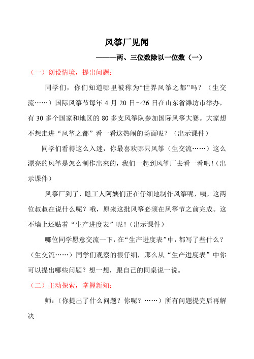 风筝长见闻数学