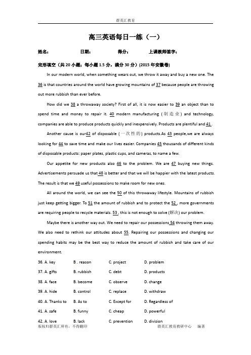 高三英语每日一练1