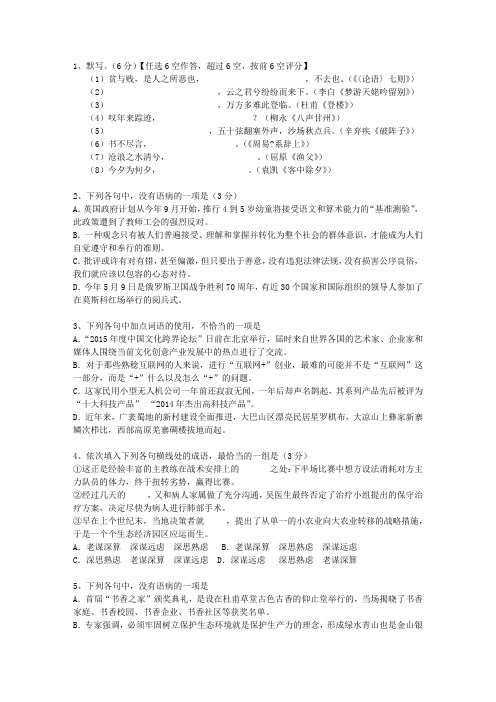 2014湖北省高考语文试卷理论考试试题及答案