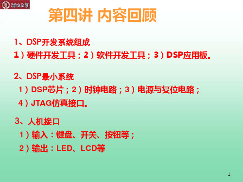 5)SCI串行通信接口