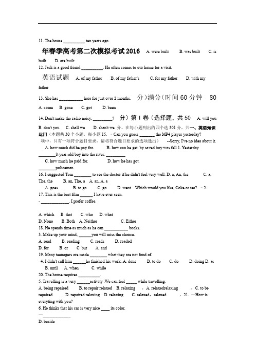 完整版春季高考英语模拟题