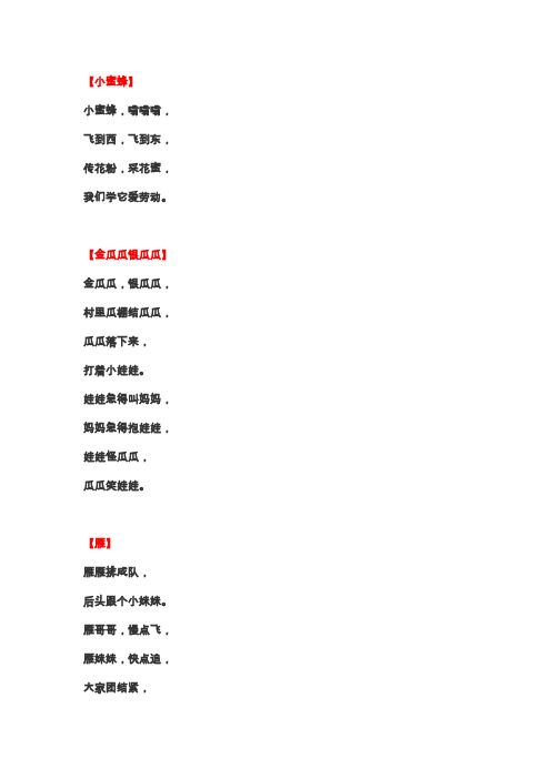 儿歌