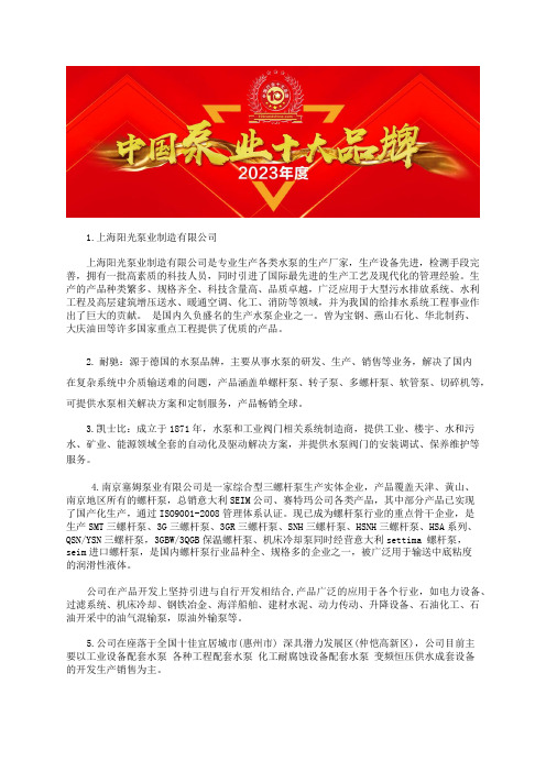 中国增压泵业前十品牌总榜增压泵厂家