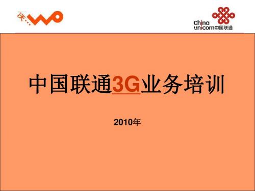 3G资料