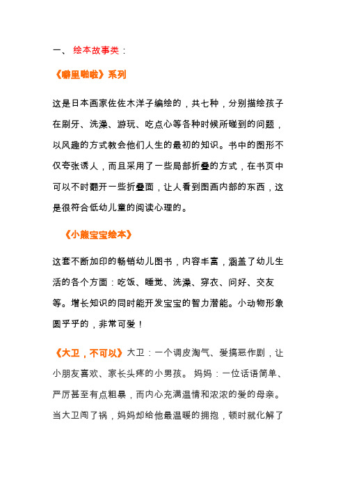 幼儿读物大全