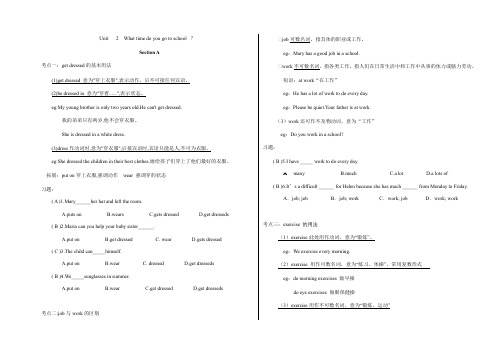 人教版七年级英语下unit2 section A 学案(含练习和答案)