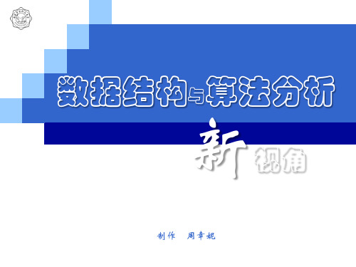 第1章(绪论)[122页]