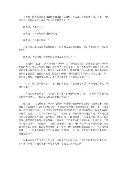 (让学生受益一生的故事)开发青少年发散思维的益智故事_有史以来最伟大的爸爸