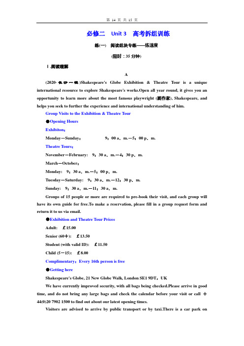 必修二  Unit 3  高考拆组训练