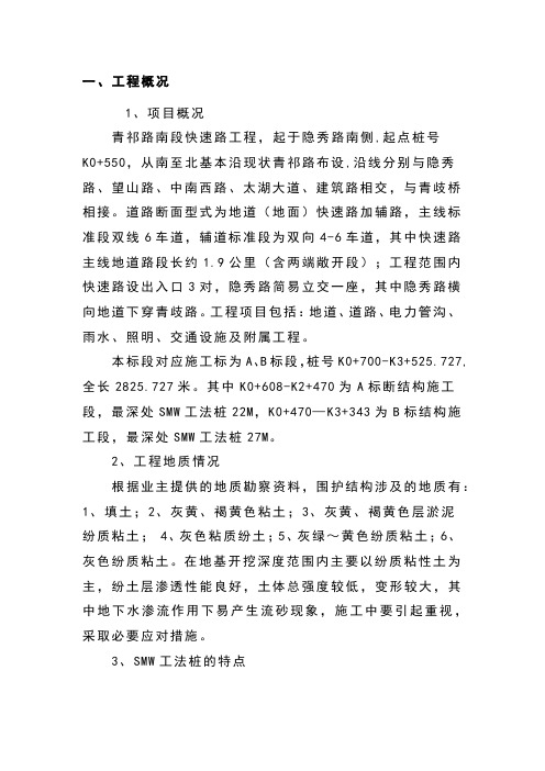 工法桩细则