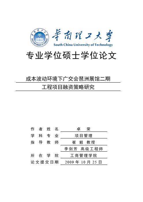 华南理工大学排版例子