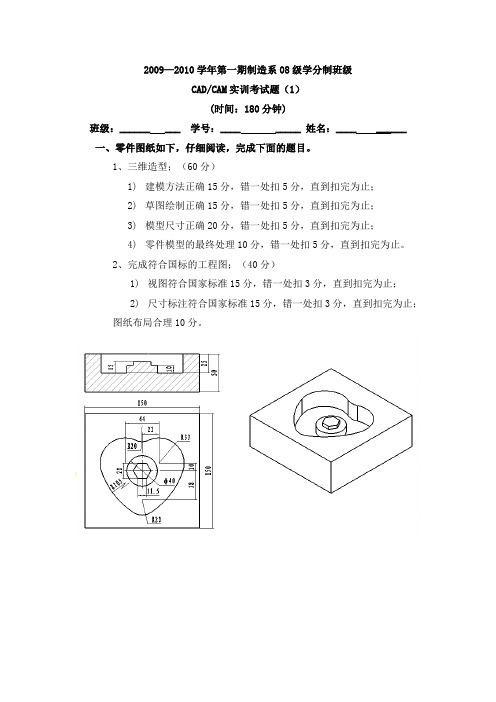 UG技能考题6-10