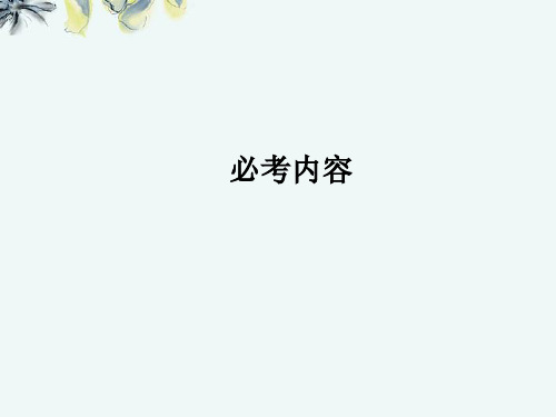 江苏省金湖县第二中学高考物理总复习课件 73 电学实验基础 新人教版 