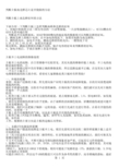 判断主板南北桥芯片是否烧损的分法