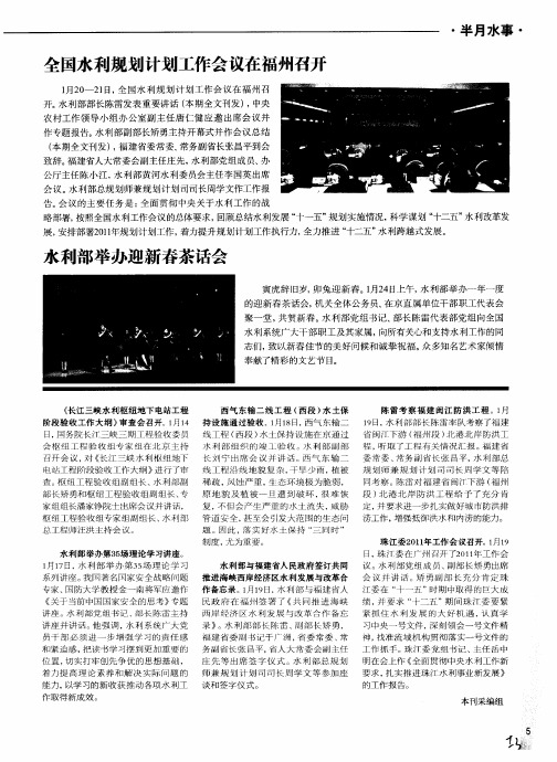 西气东输二线工程(西段)水土保持设施通过验收