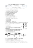 广东省湛江一中培才学校2017届九年级第六次模拟物理试卷