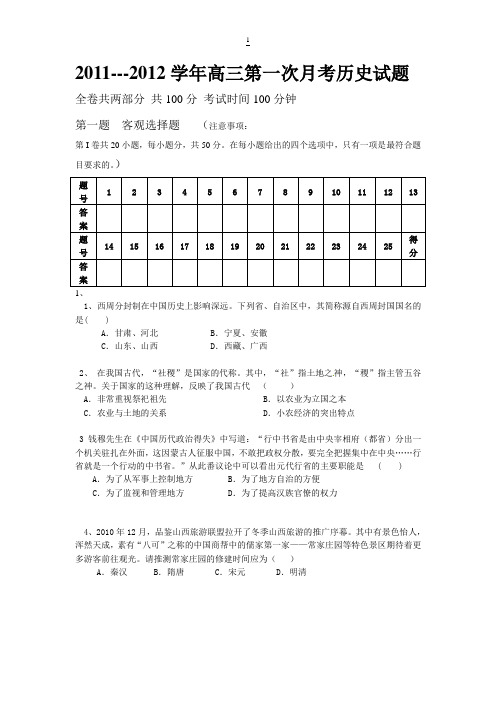 兰州市第一次诊断历史古代史试题