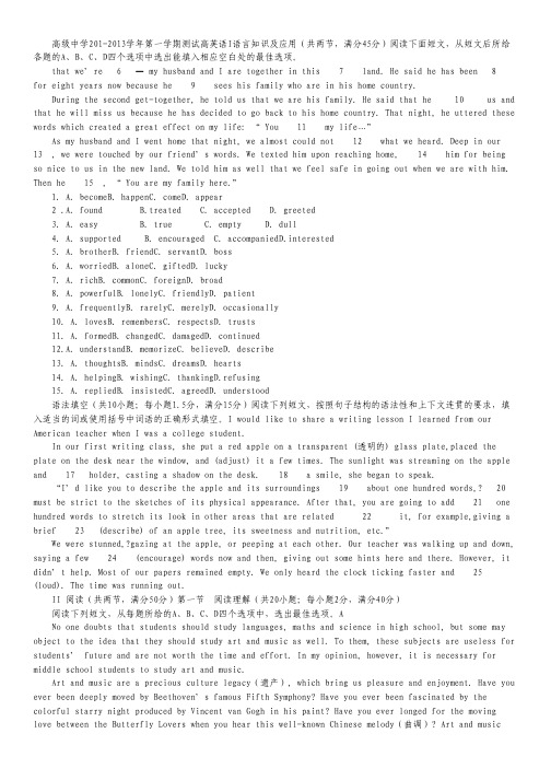 广东省深圳高级中学2012-2013学年高二上学期期中英语试题.pdf